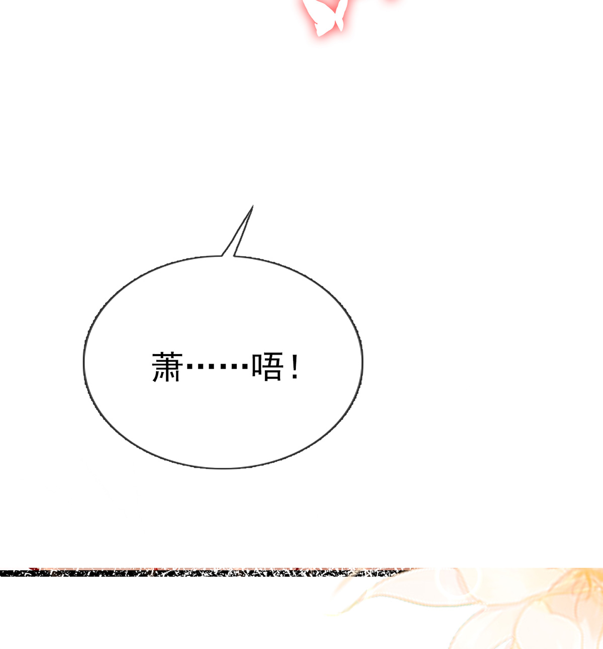 解战袍024 还怀疑吗？