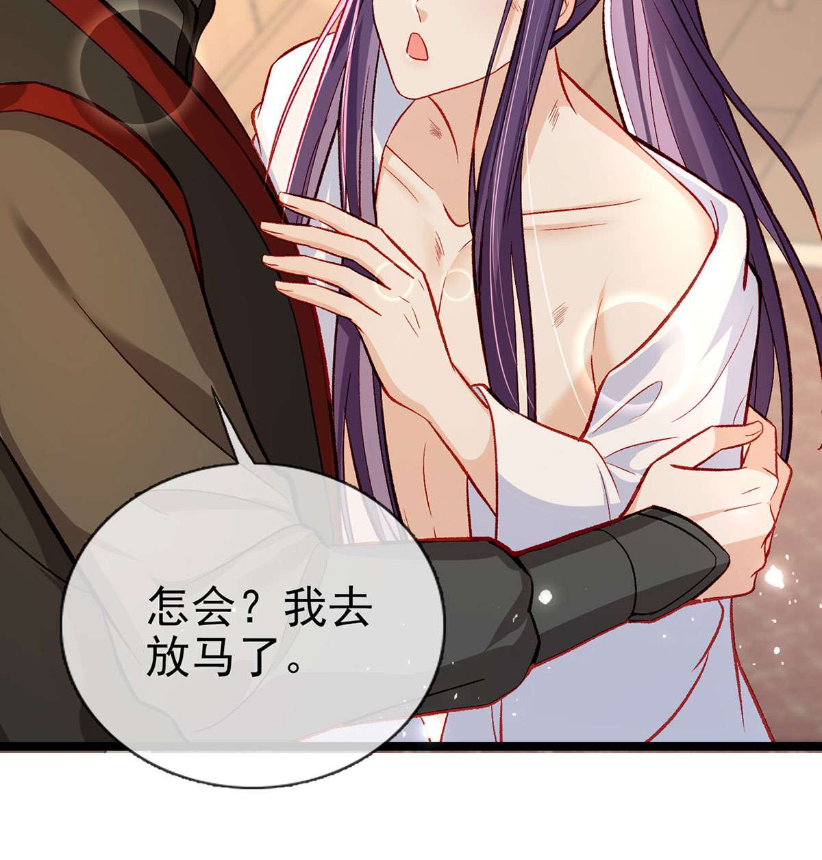 解战袍025 绝对不行！