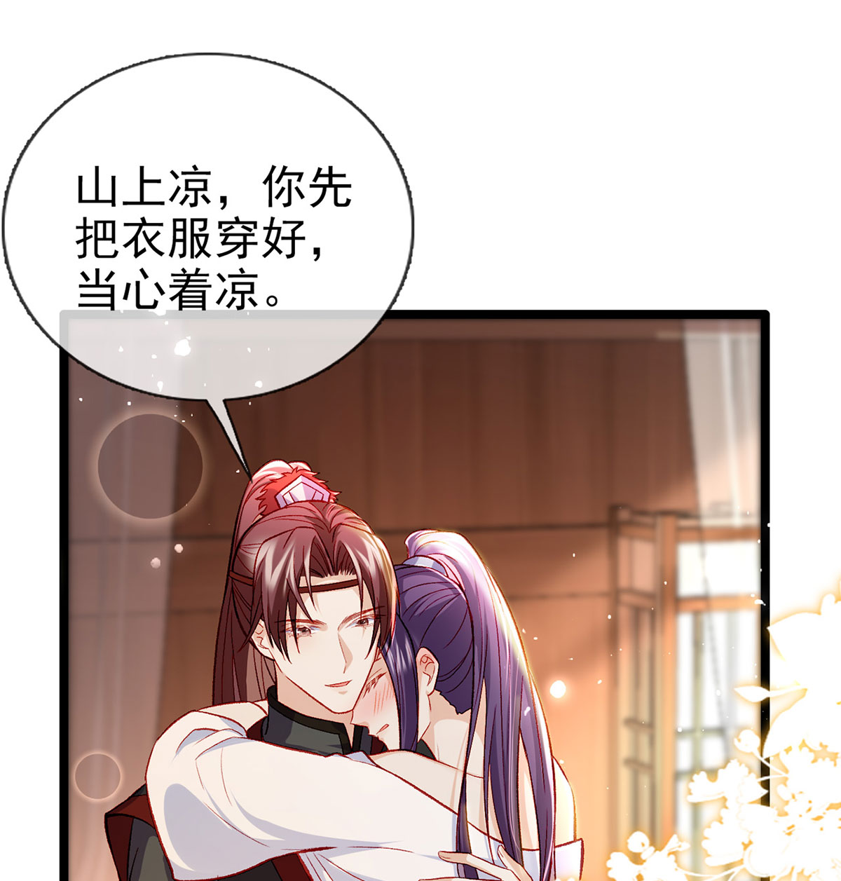 解战袍025 绝对不行！