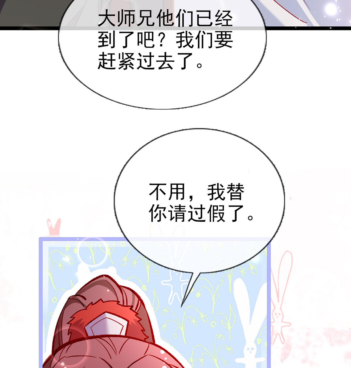 解战袍025 绝对不行！