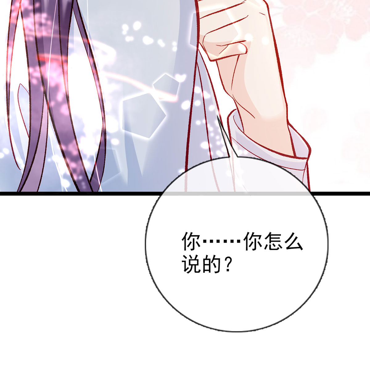 解战袍025 绝对不行！