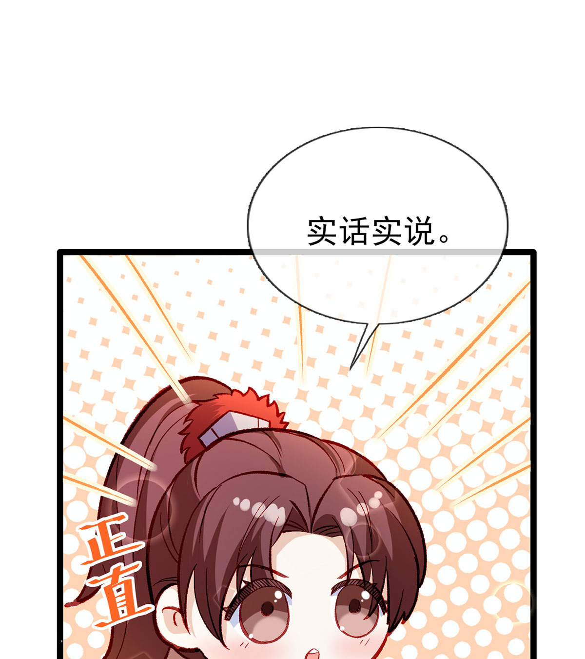 解战袍025 绝对不行！