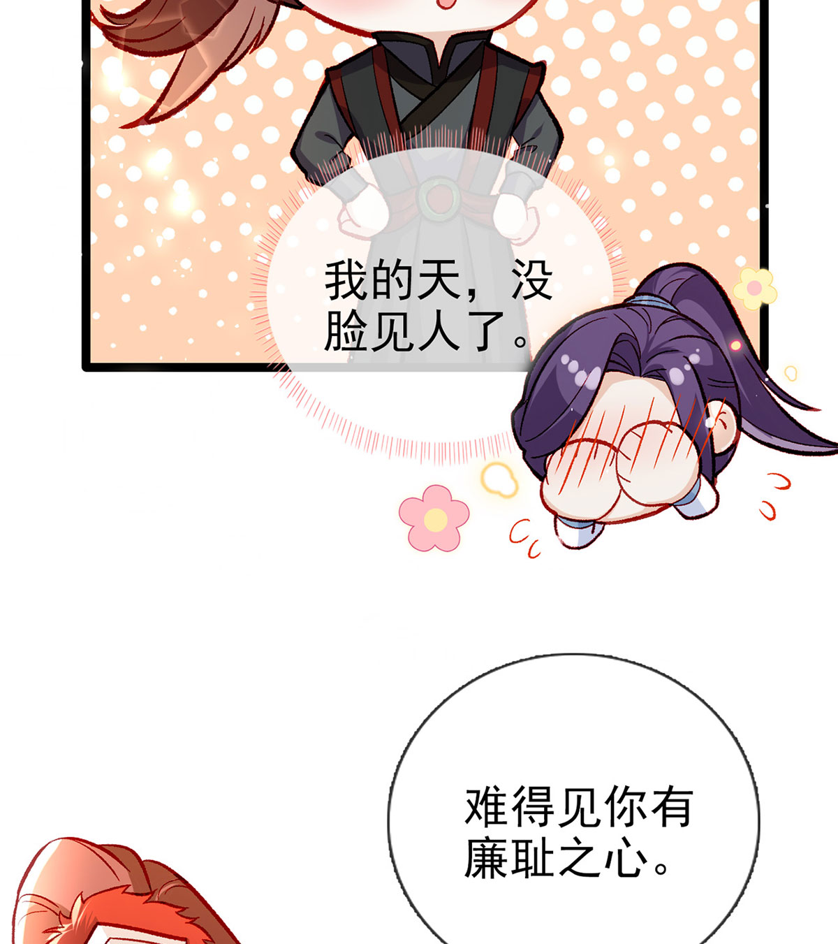 解战袍025 绝对不行！