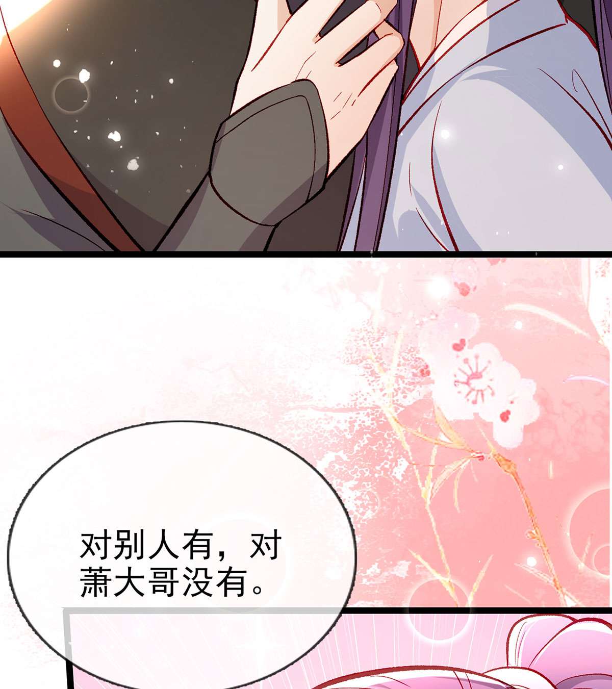 解战袍025 绝对不行！