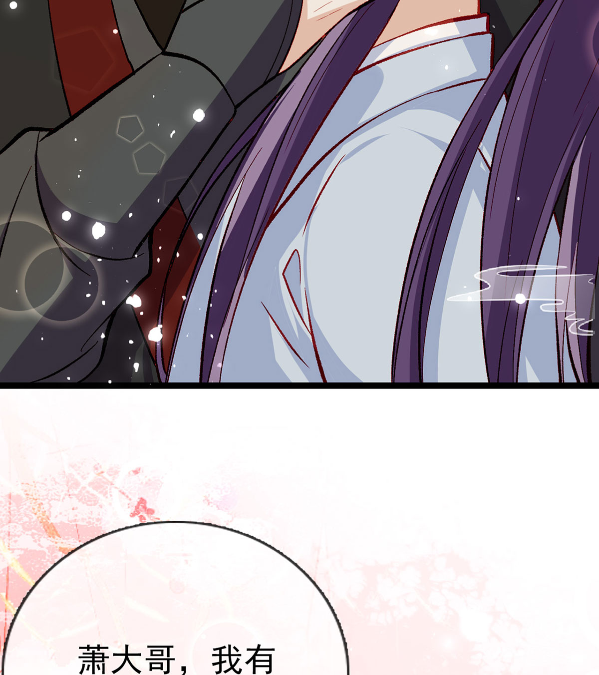 解战袍025 绝对不行！