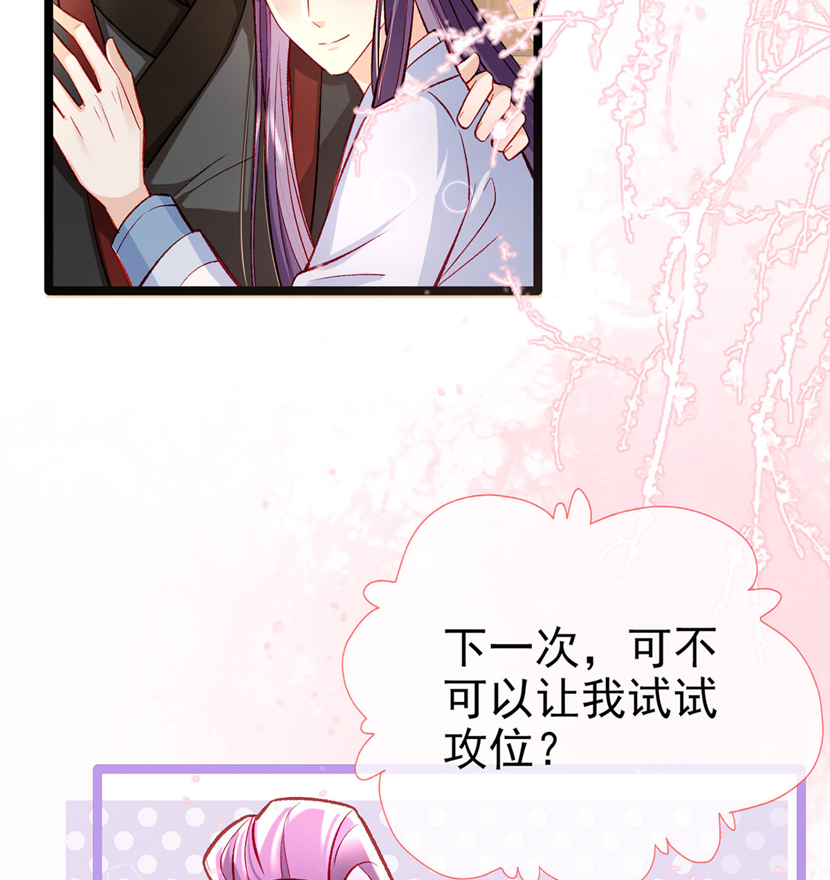 解战袍025 绝对不行！