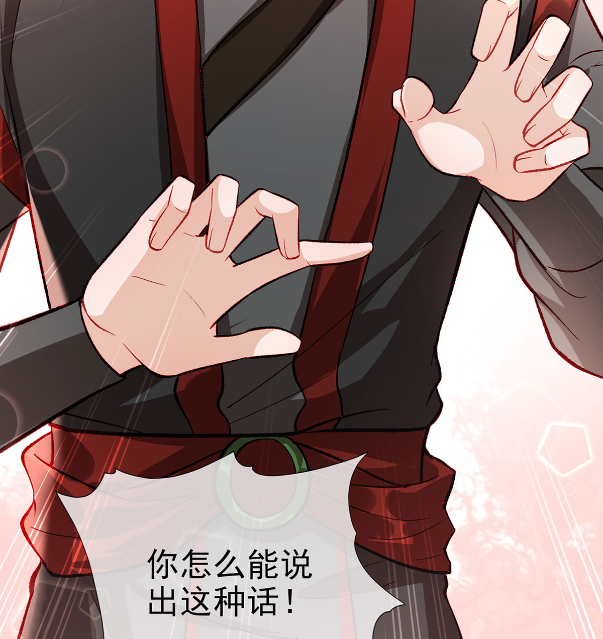 解战袍025 绝对不行！