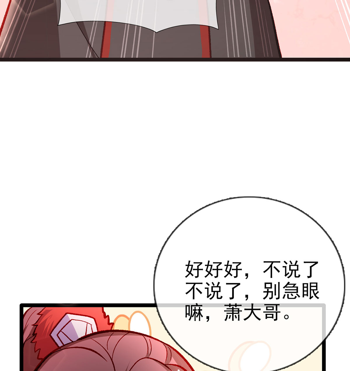 解战袍025 绝对不行！