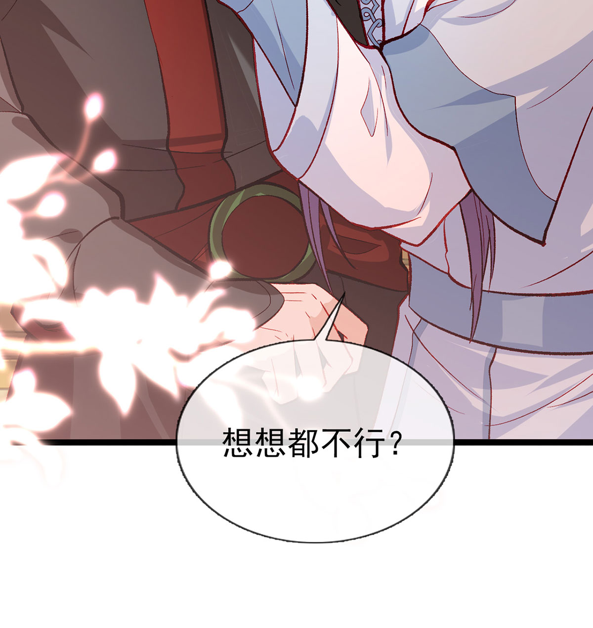 解战袍025 绝对不行！