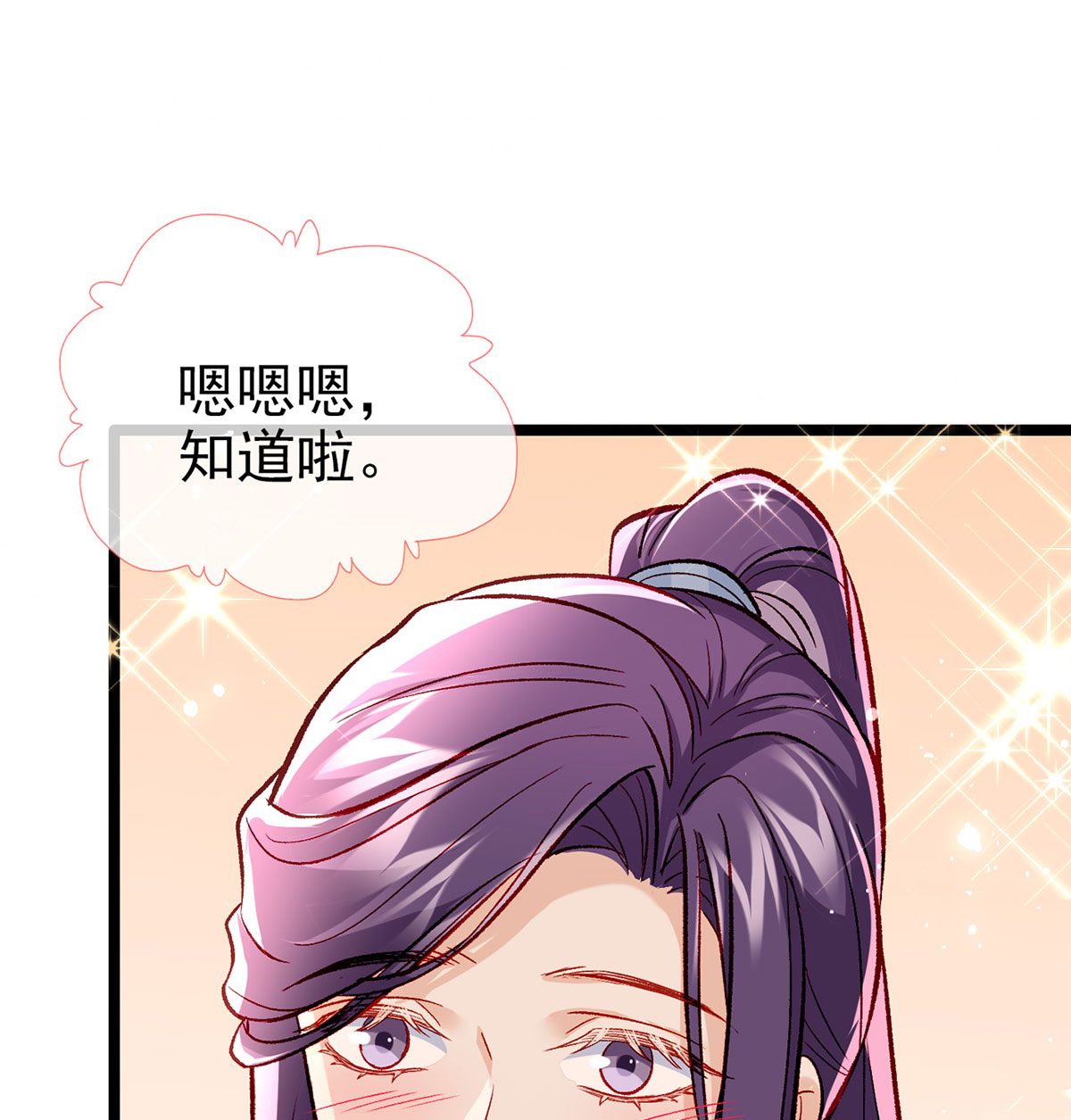 解战袍025 绝对不行！