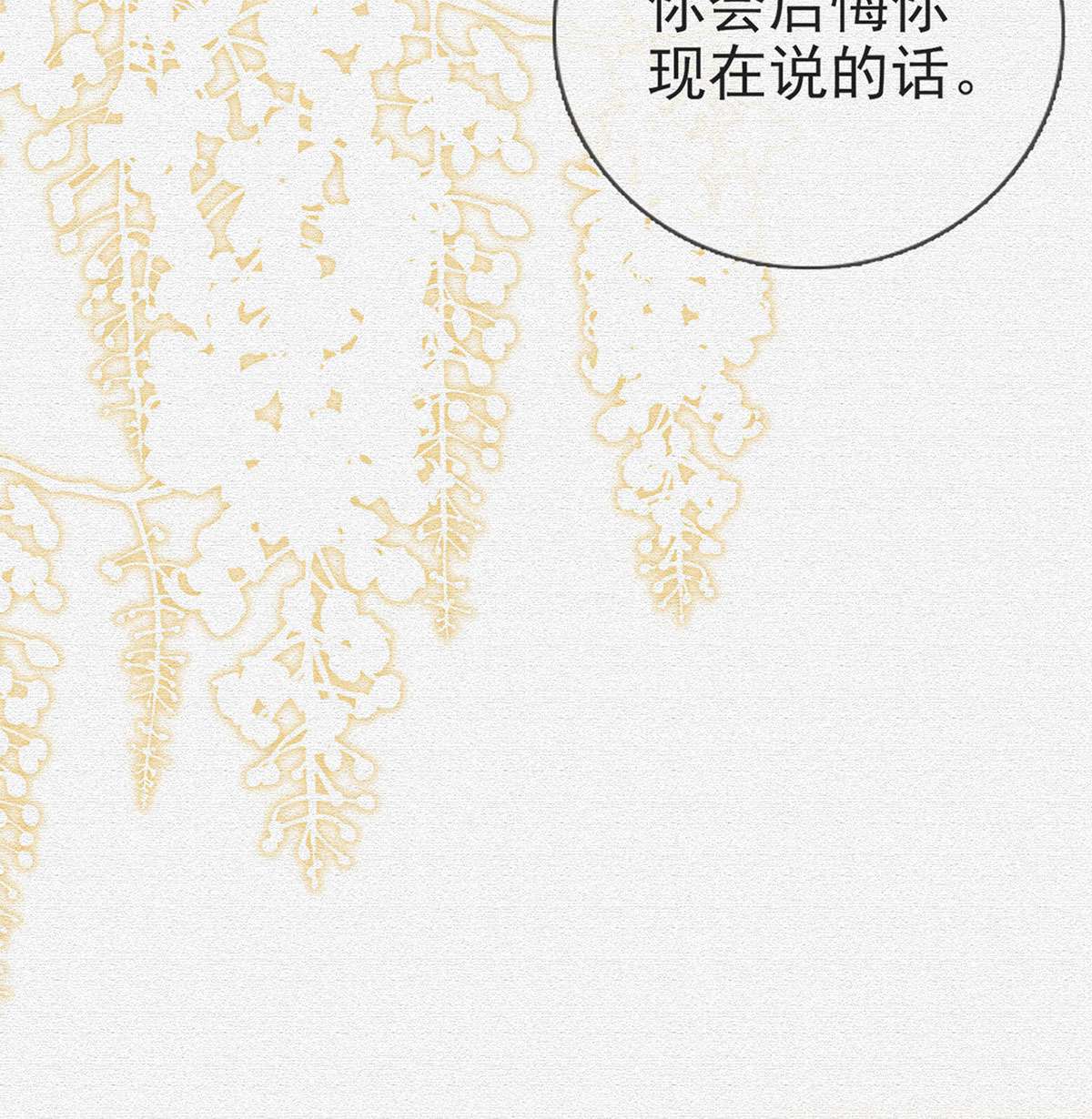 解战袍025 绝对不行！