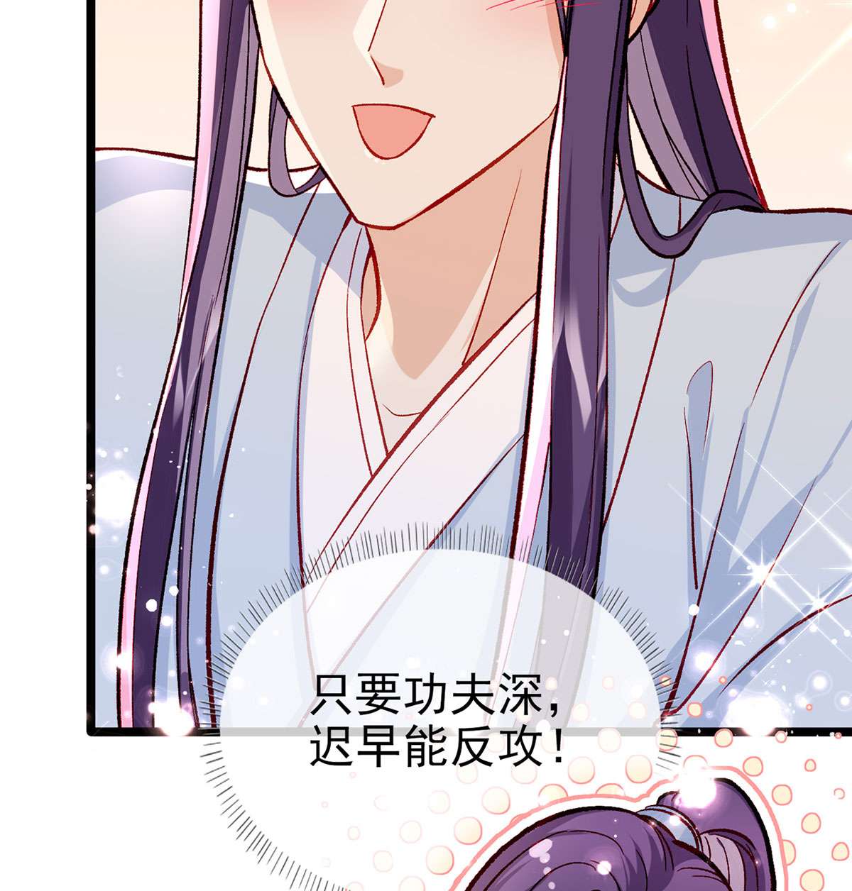 解战袍025 绝对不行！