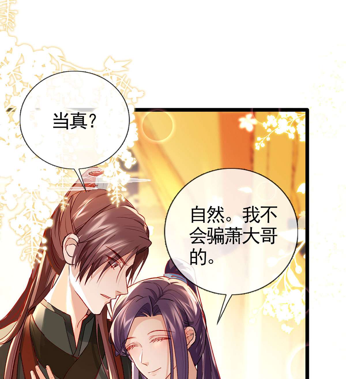 解战袍025 绝对不行！