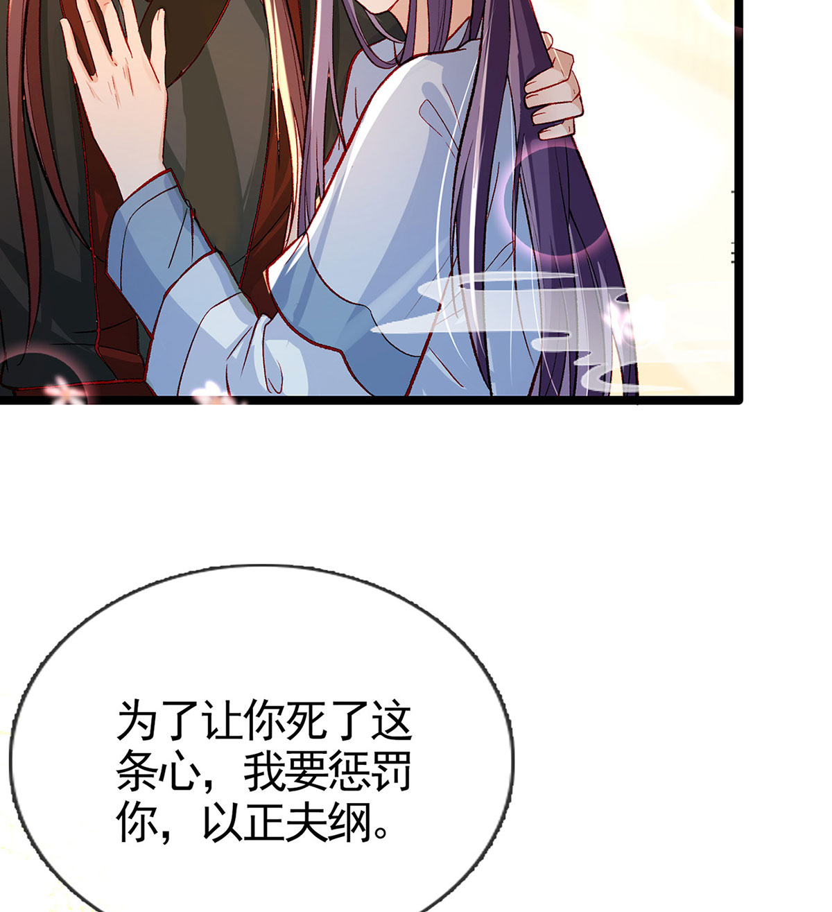 解战袍025 绝对不行！