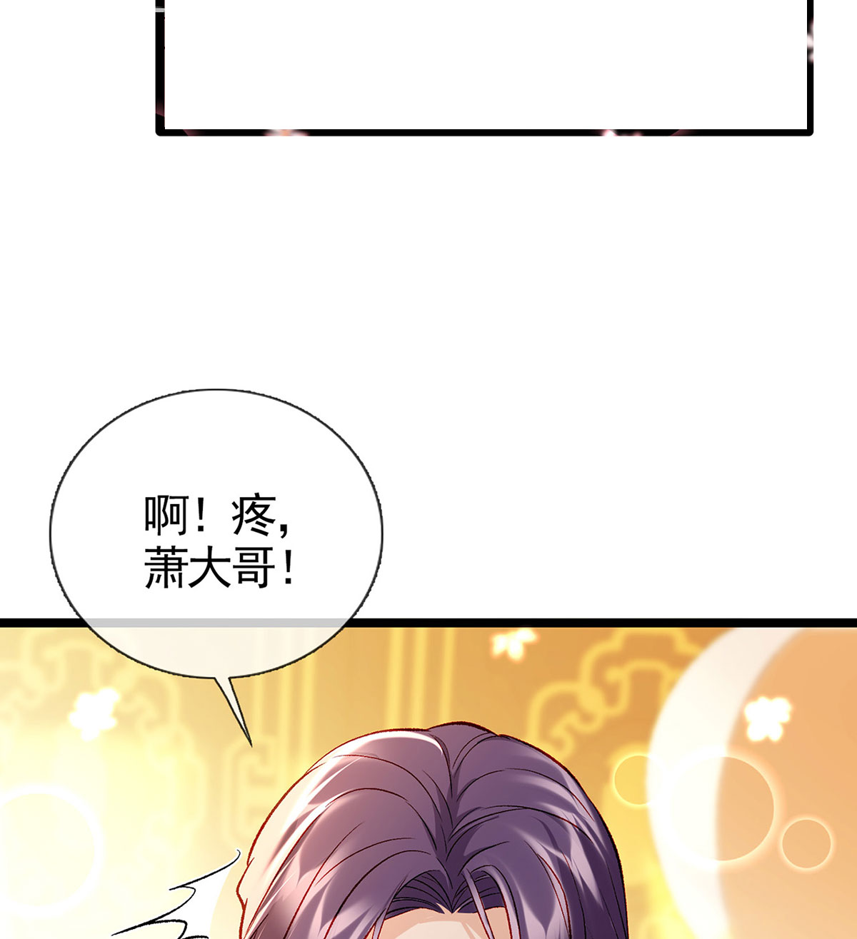 解战袍025 绝对不行！