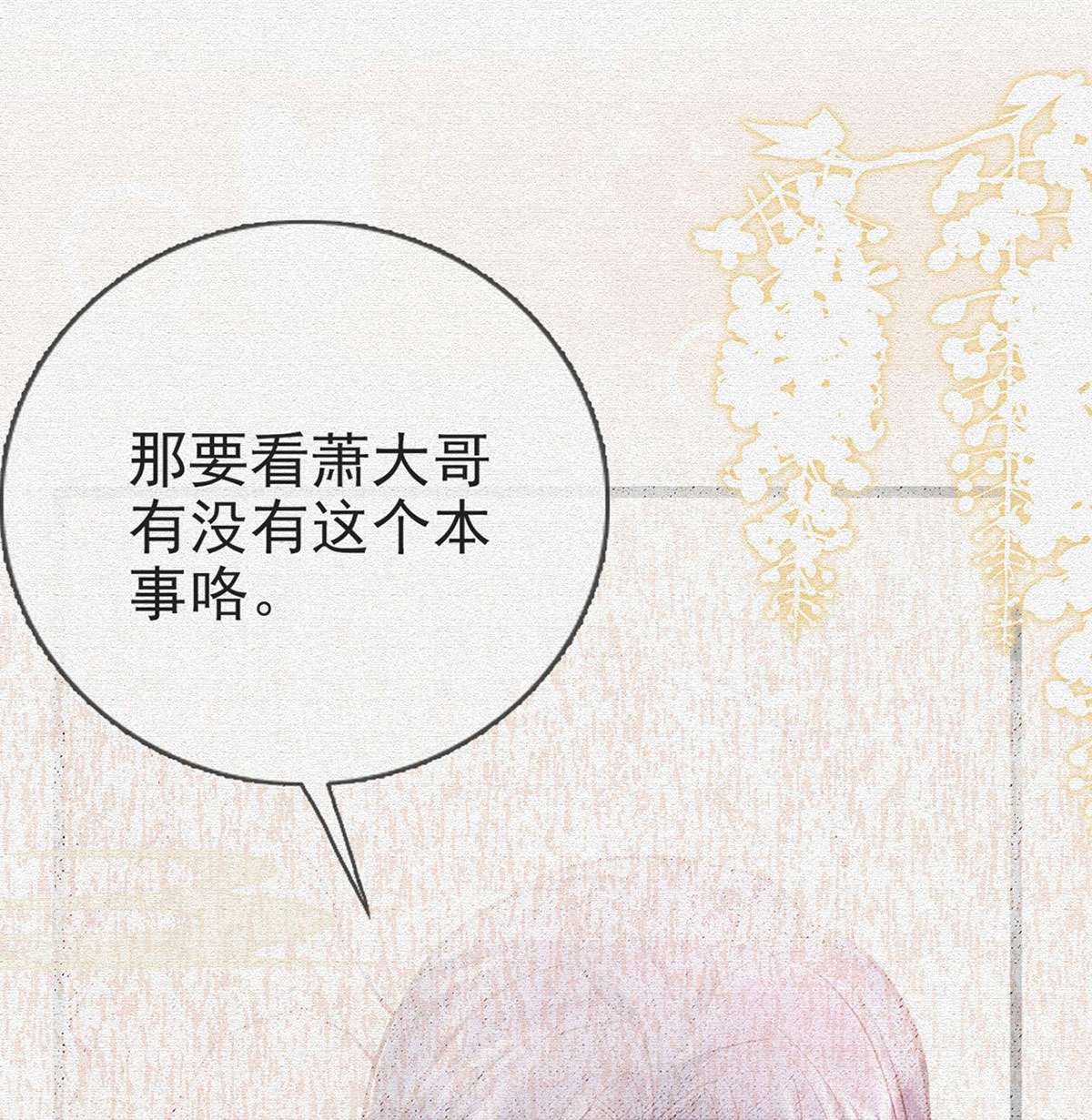 解战袍025 绝对不行！