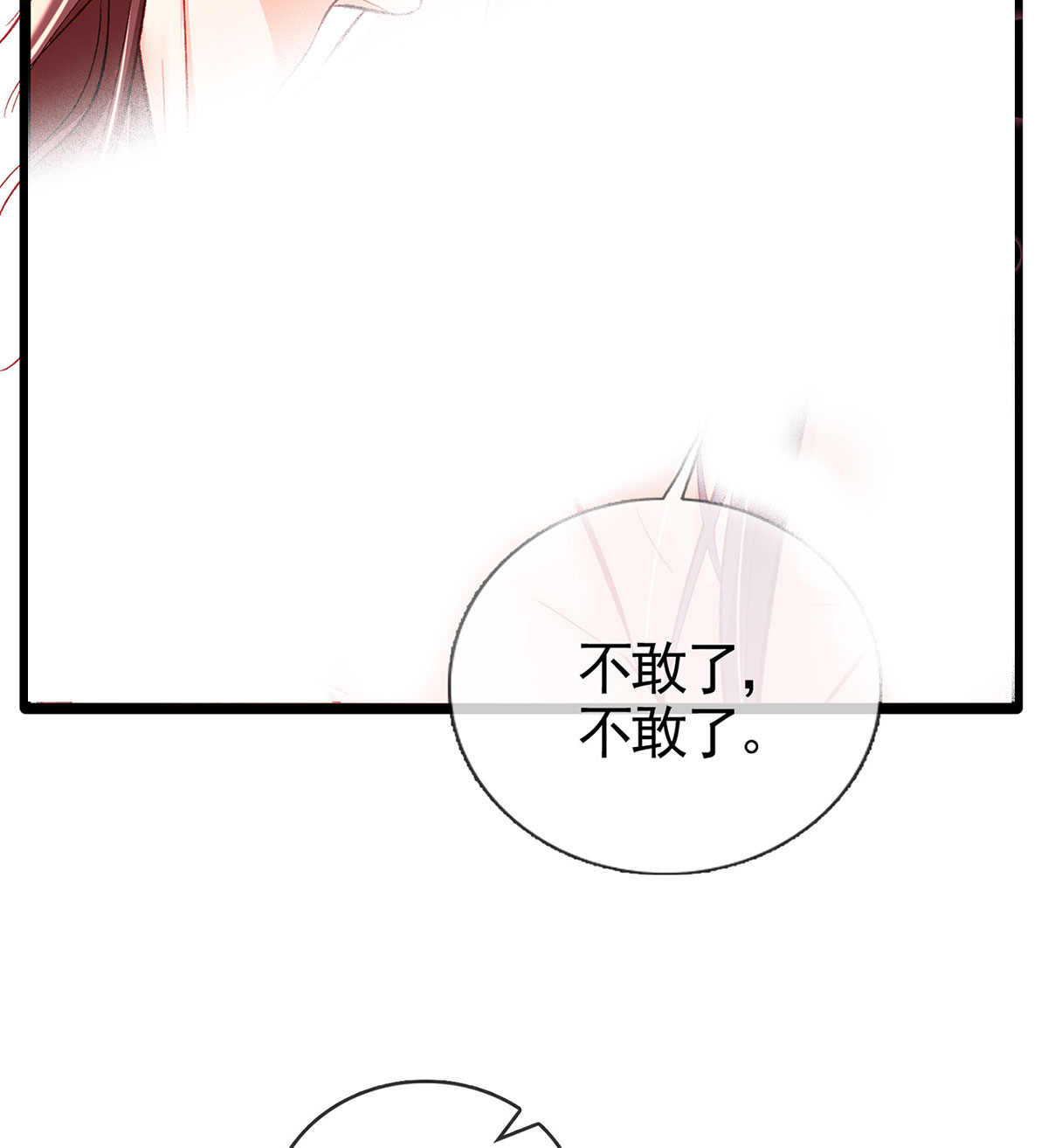 解战袍025 绝对不行！