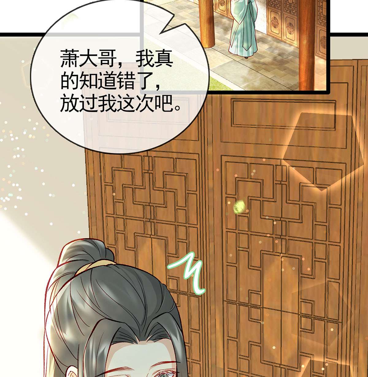 解战袍025 绝对不行！