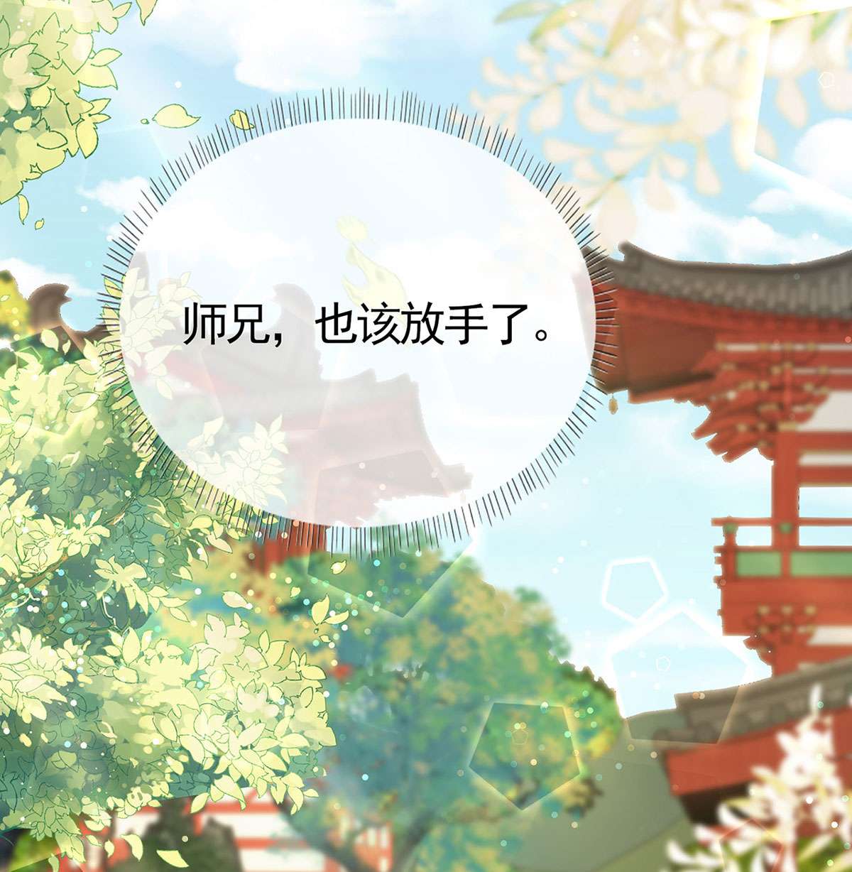 解战袍025 绝对不行！