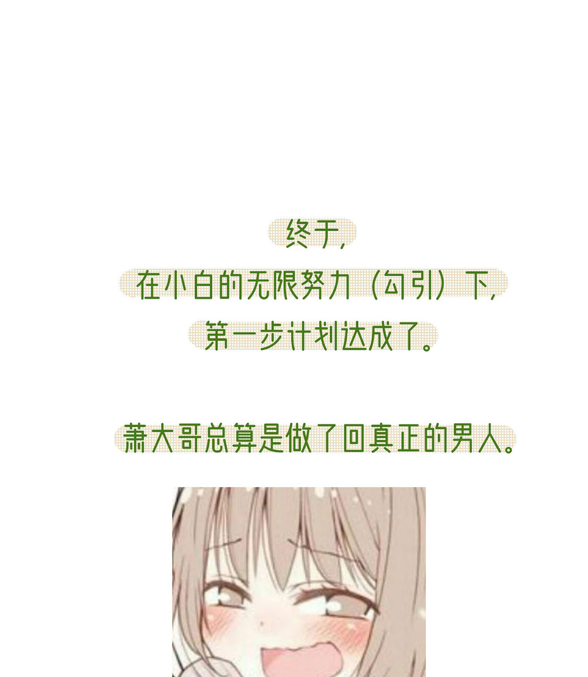 解战袍025 绝对不行！