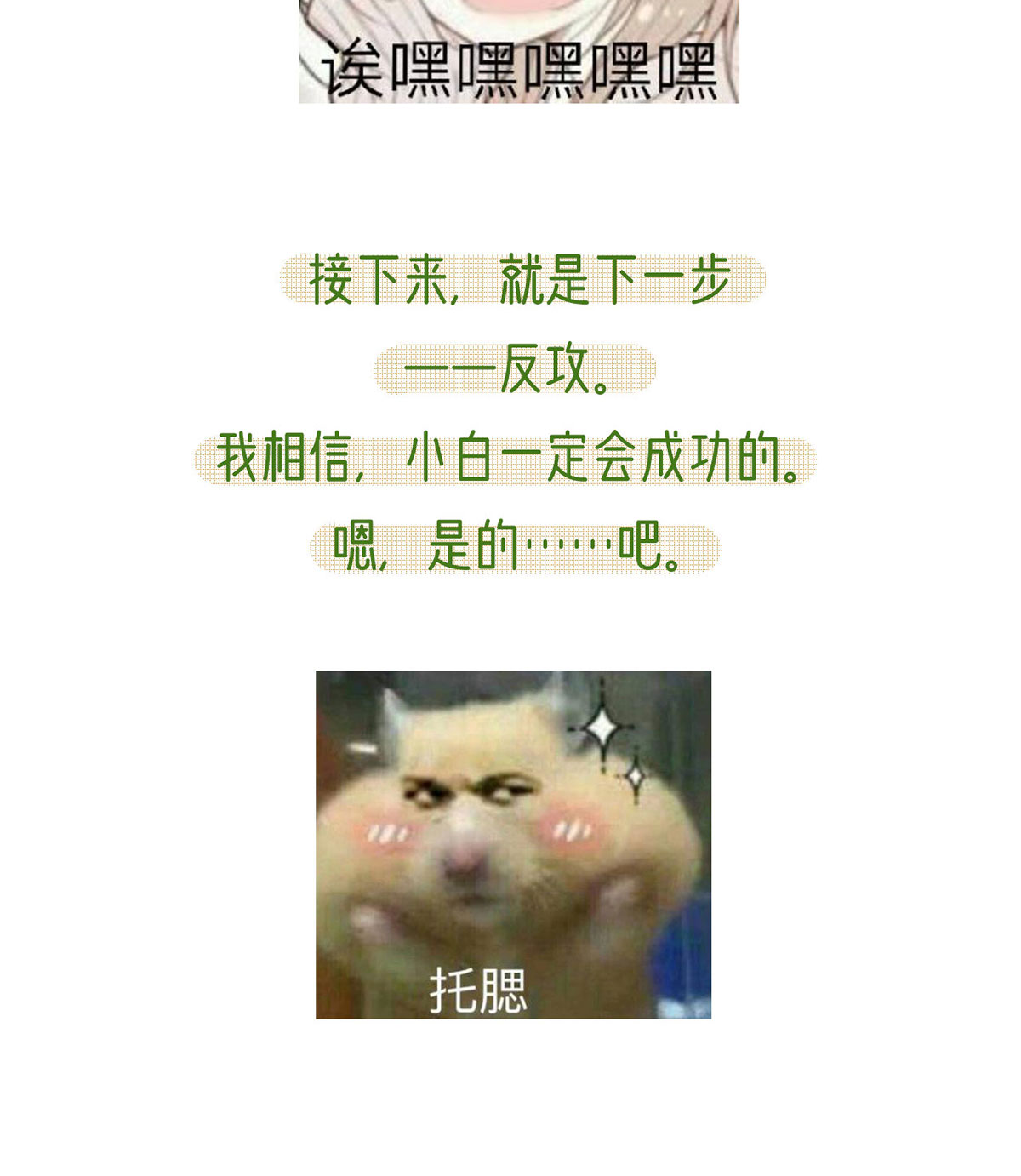 解战袍025 绝对不行！