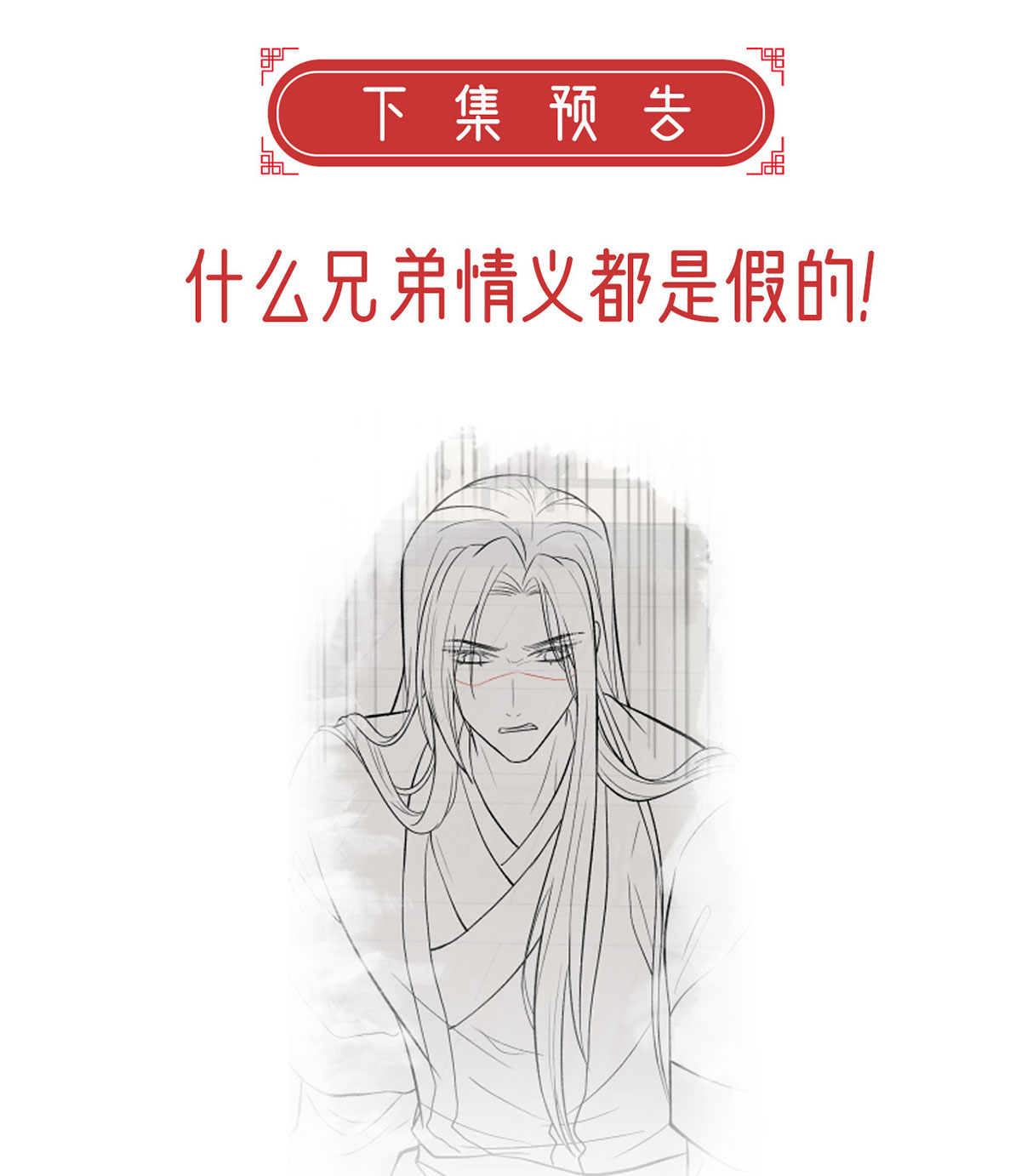 解战袍025 绝对不行！