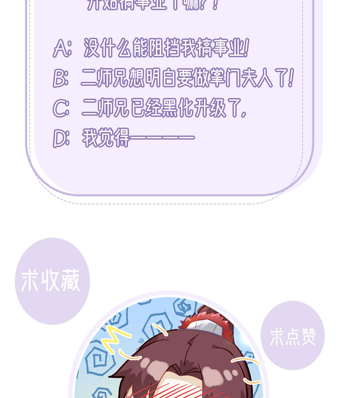 解战袍025 绝对不行！