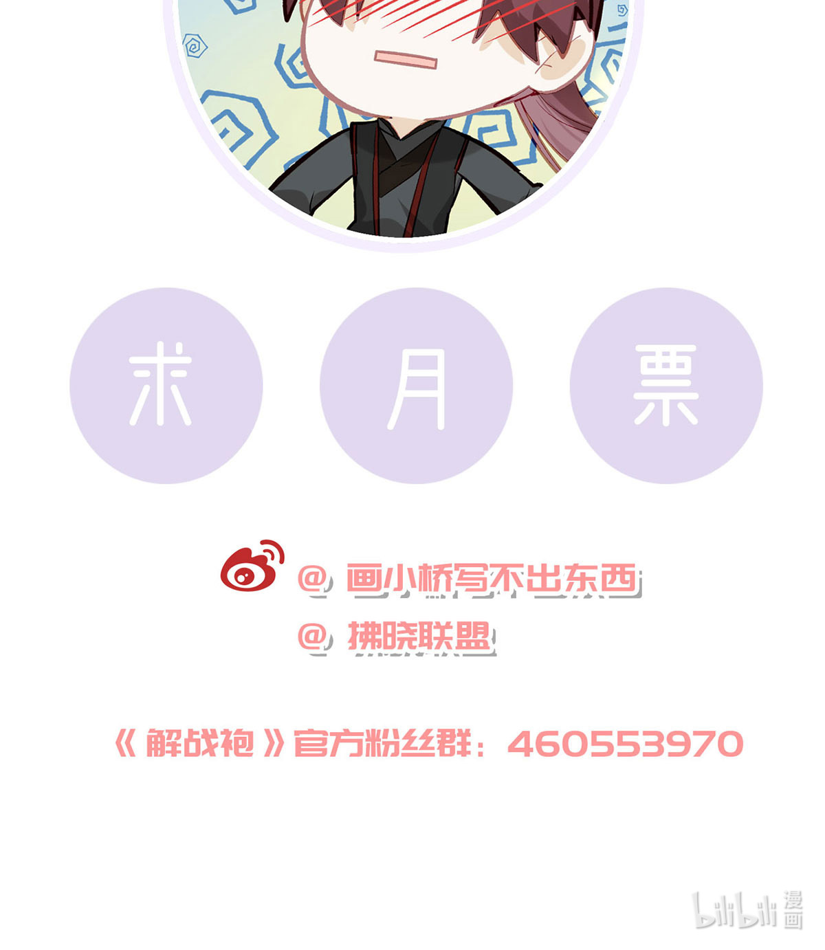 解战袍025 绝对不行！