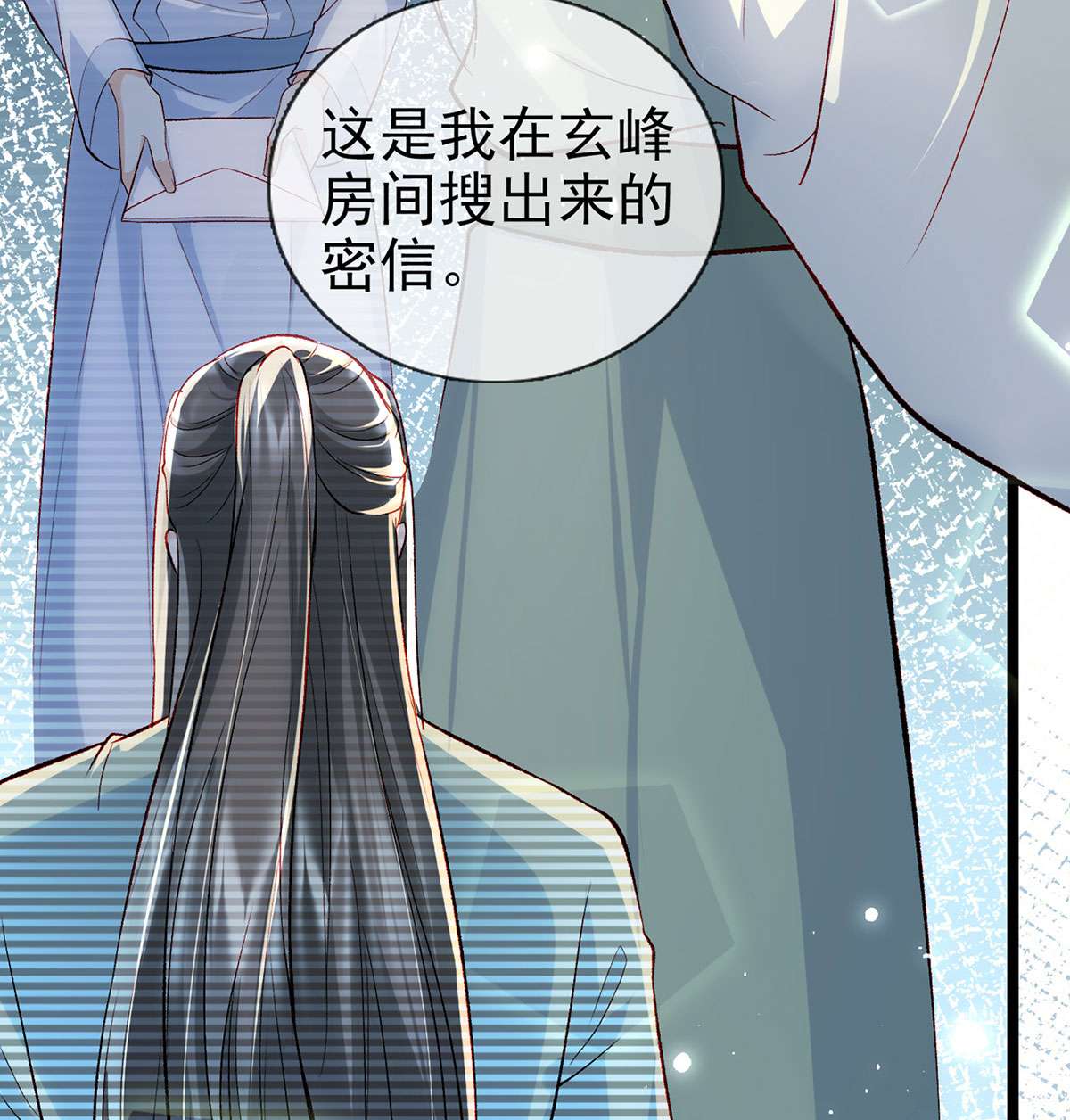 解战袍026 虚假兄弟情