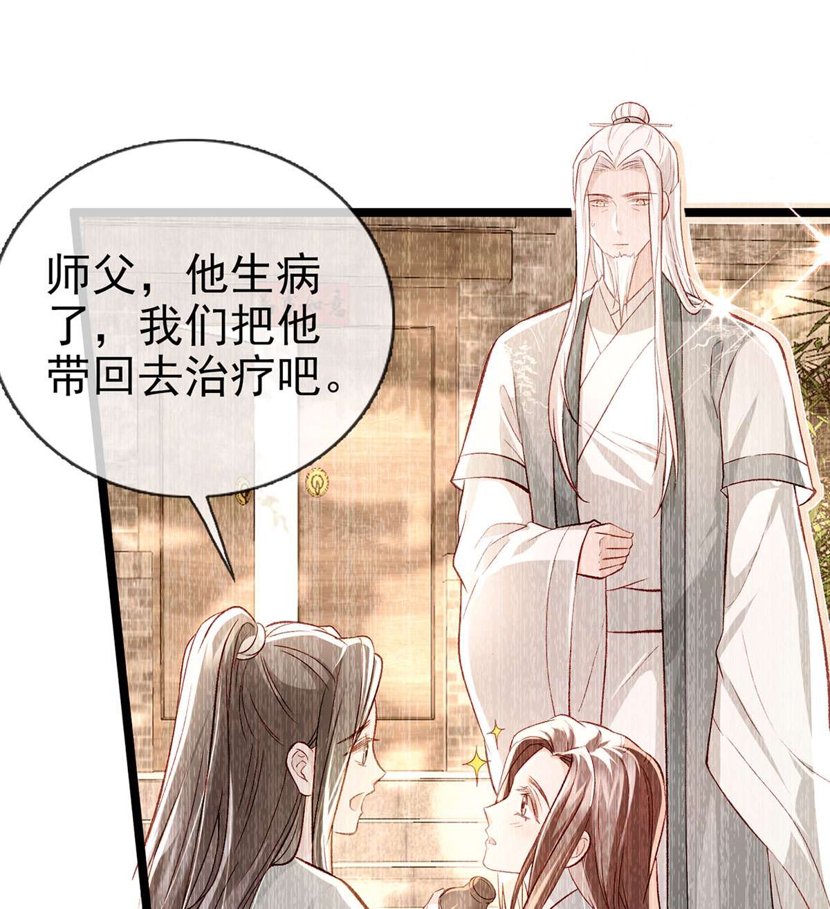 解战袍026 虚假兄弟情