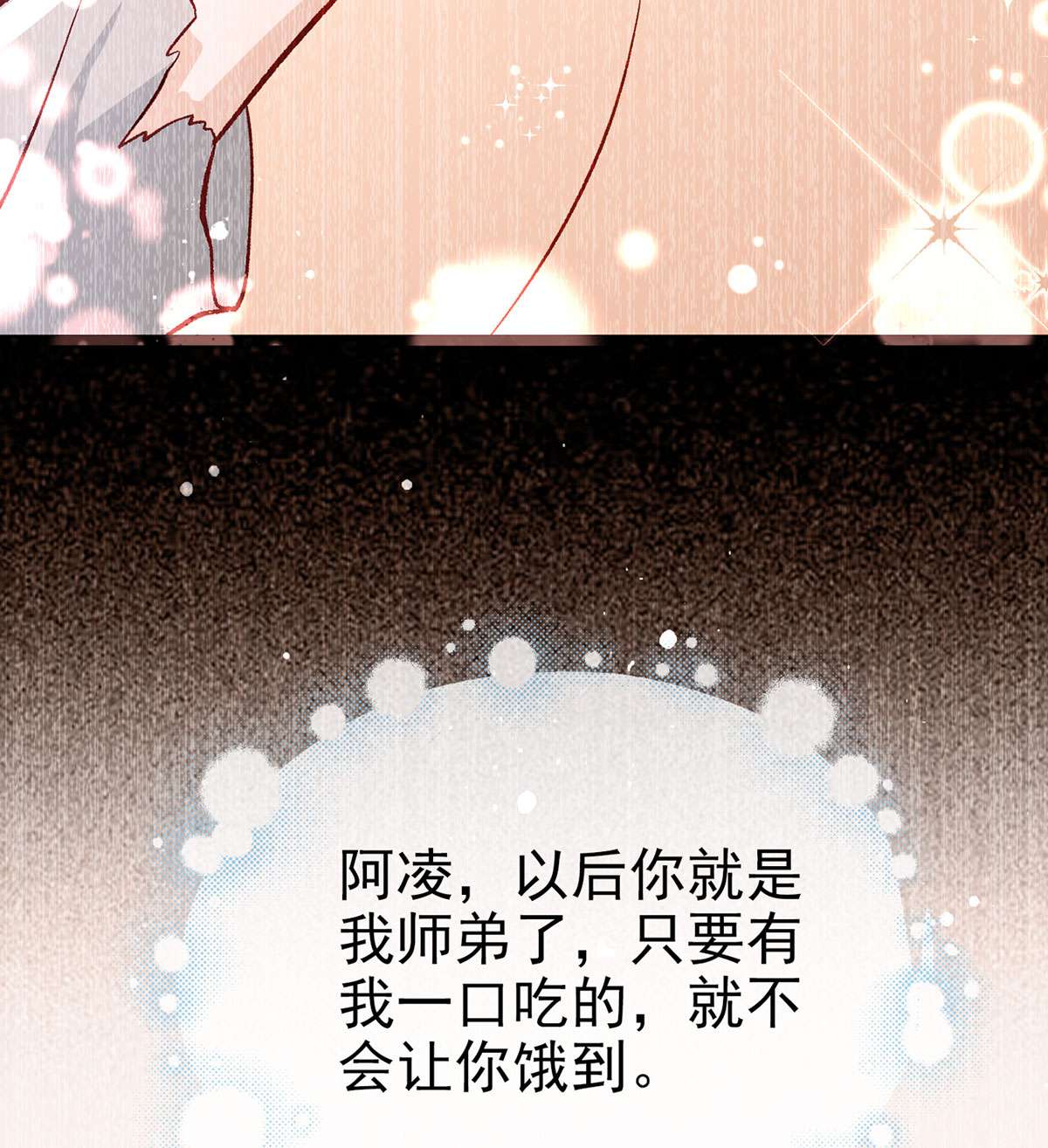 解战袍026 虚假兄弟情