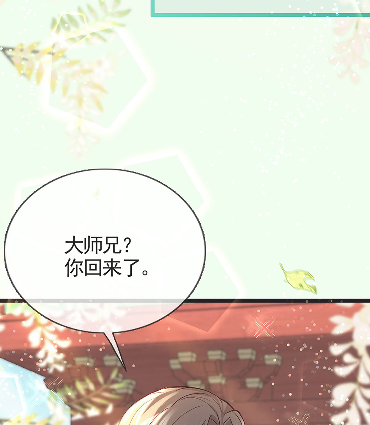 解战袍026 虚假兄弟情