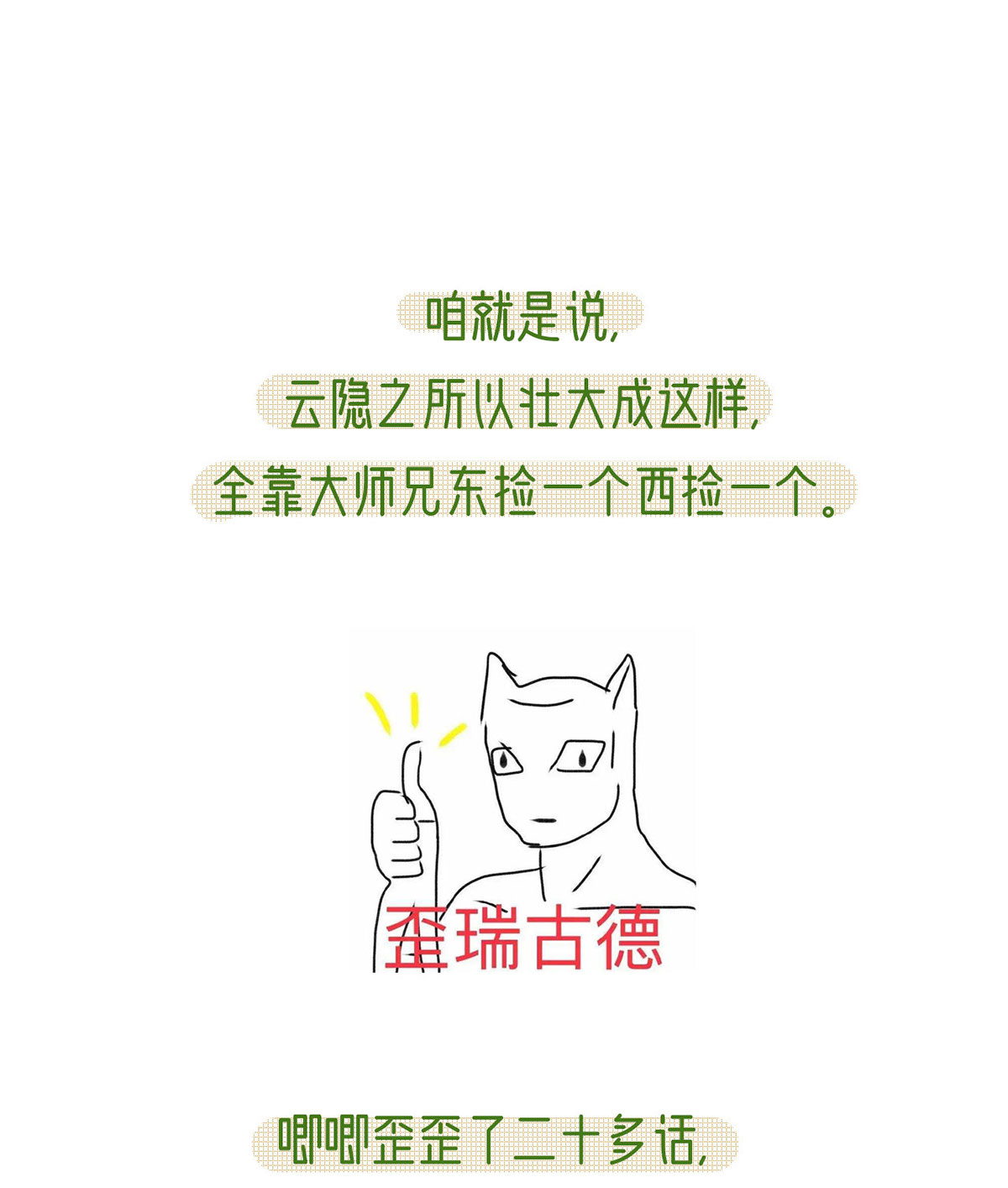 解战袍026 虚假兄弟情