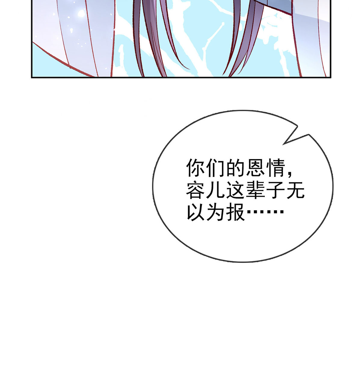 解战袍027 启程话京