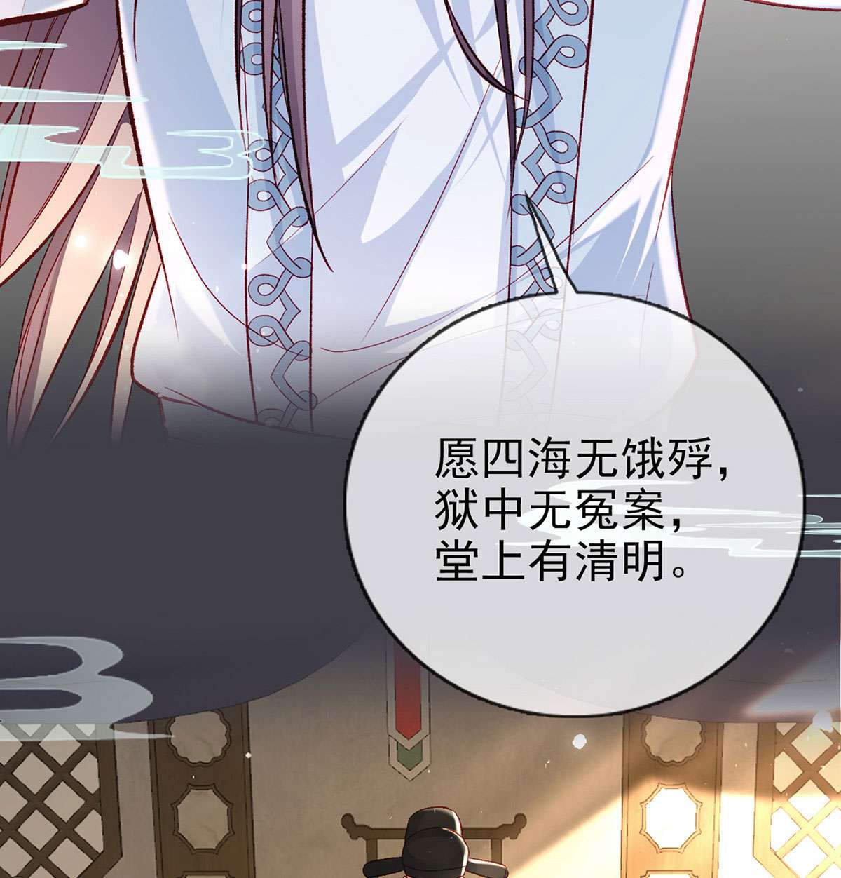 解战袍027 启程话京