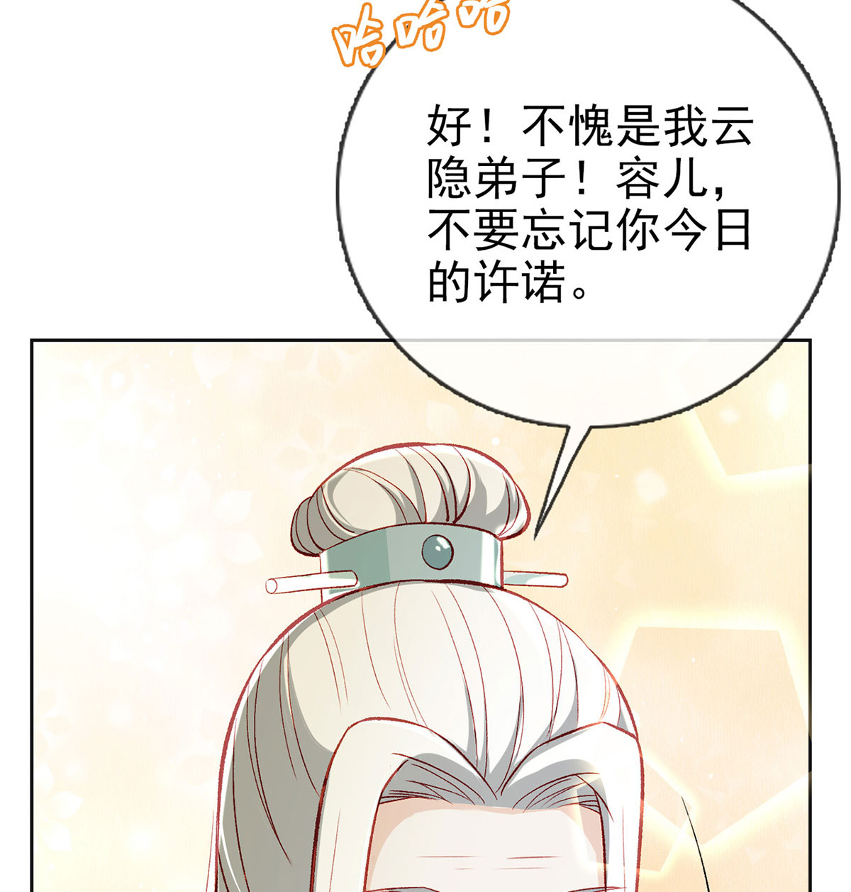 解战袍027 启程话京