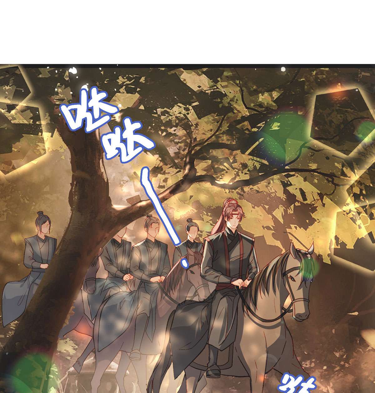 解战袍027 启程话京