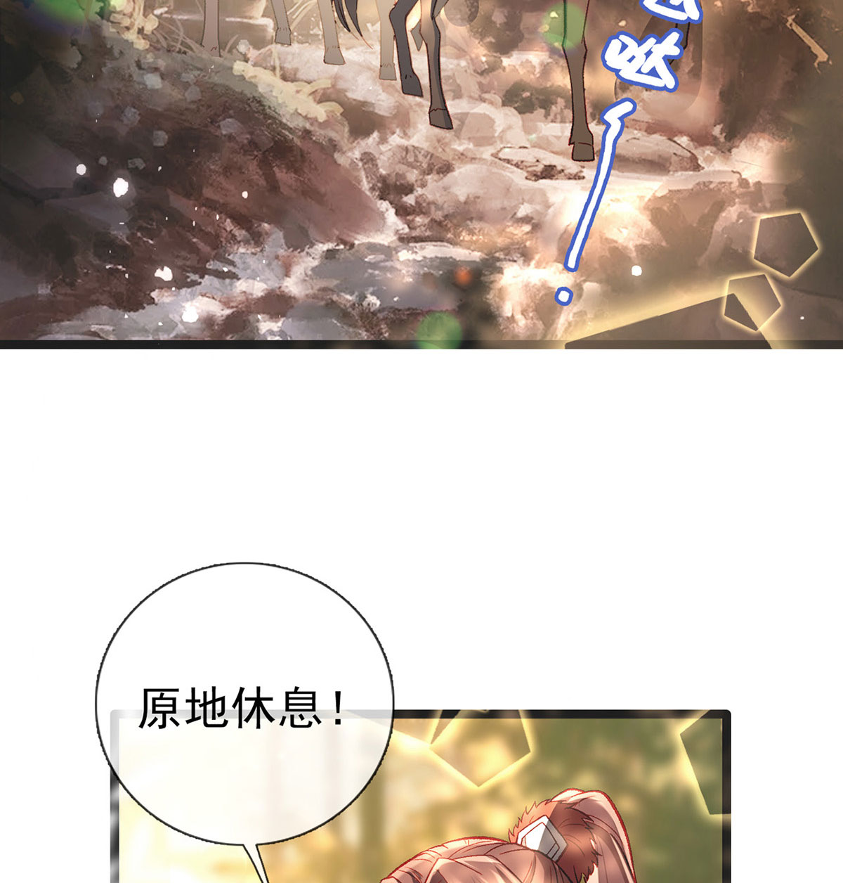 解战袍027 启程话京