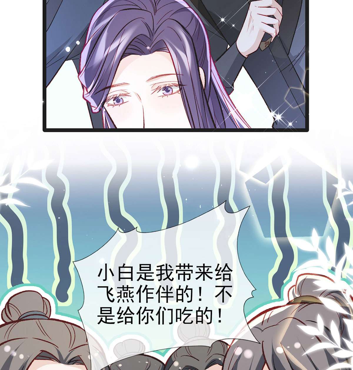 解战袍027 启程话京