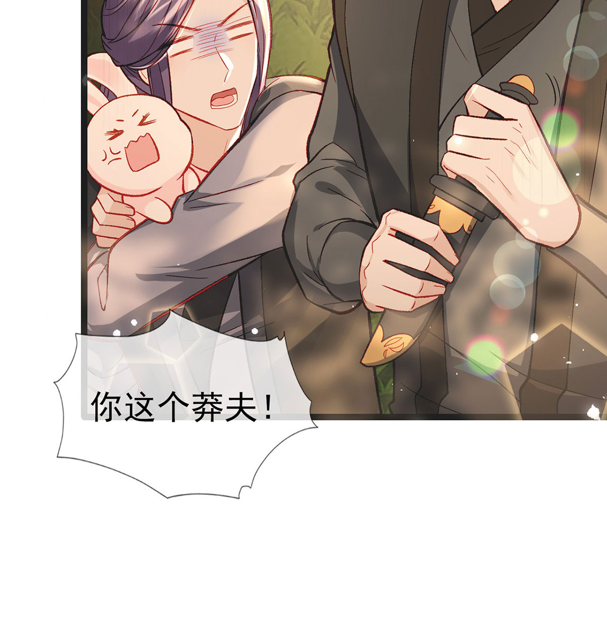 解战袍027 启程话京