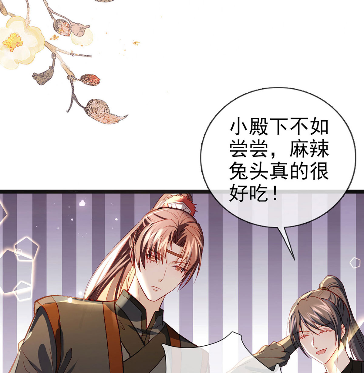 解战袍027 启程话京