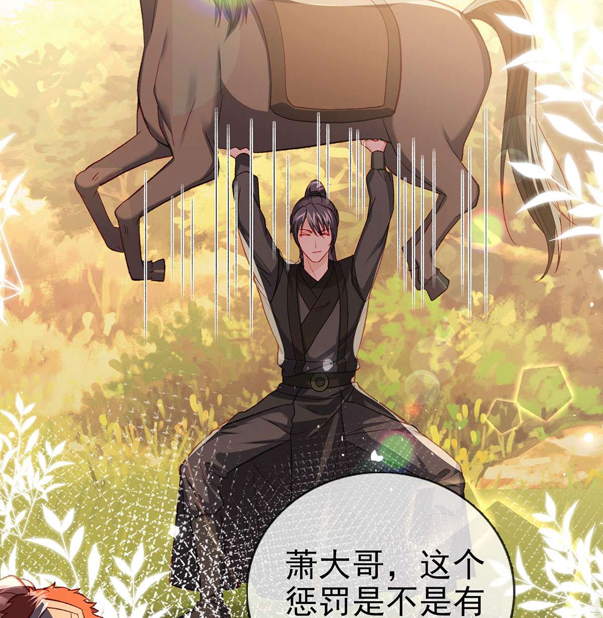 解战袍027 启程话京