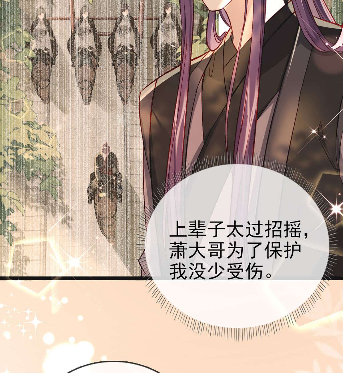 解战袍027 启程话京