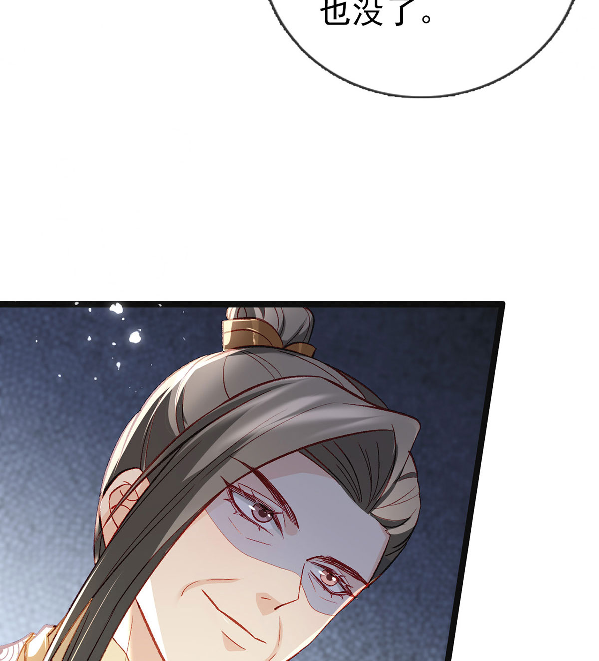 解战袍027 启程话京