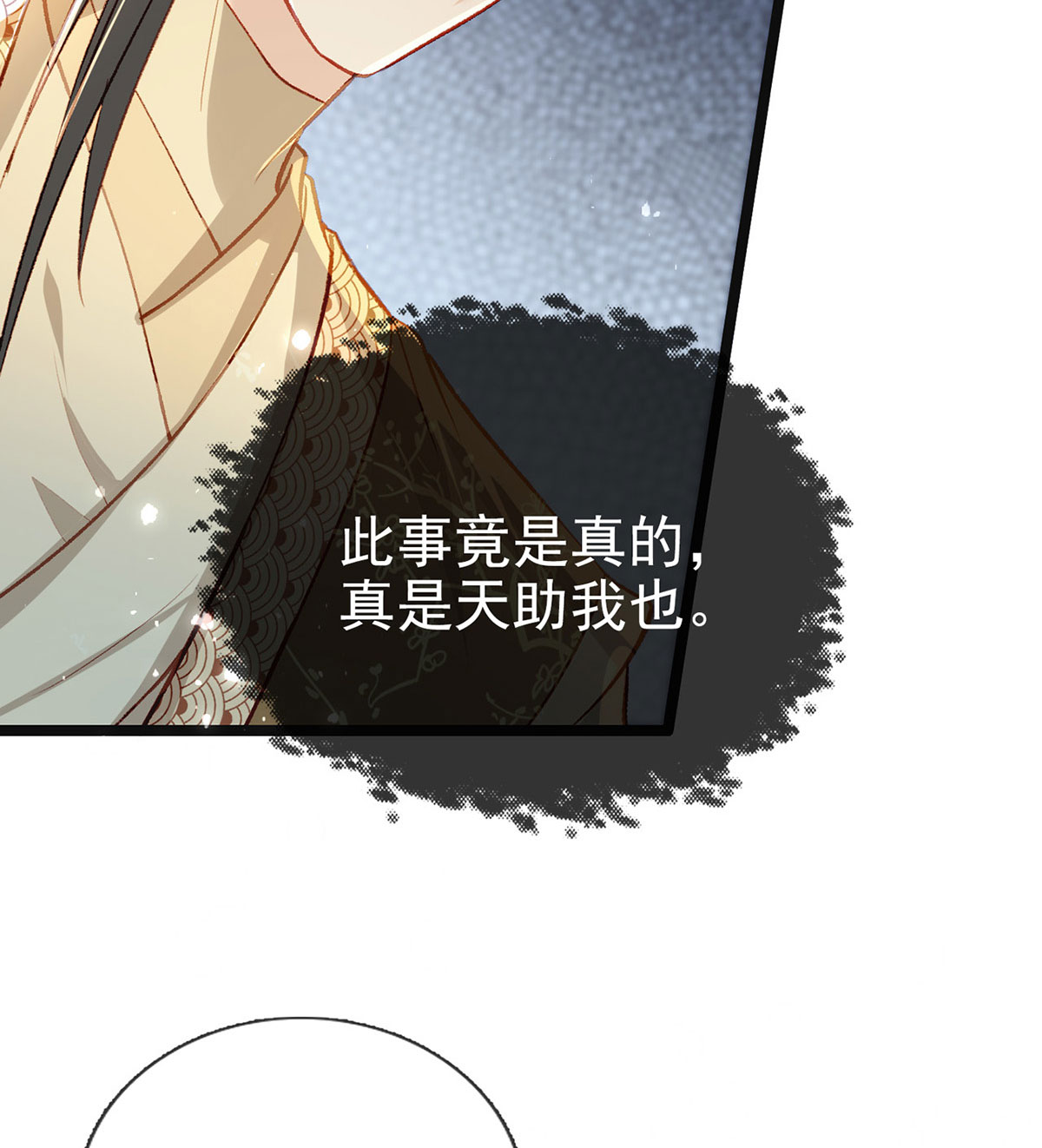 解战袍027 启程话京