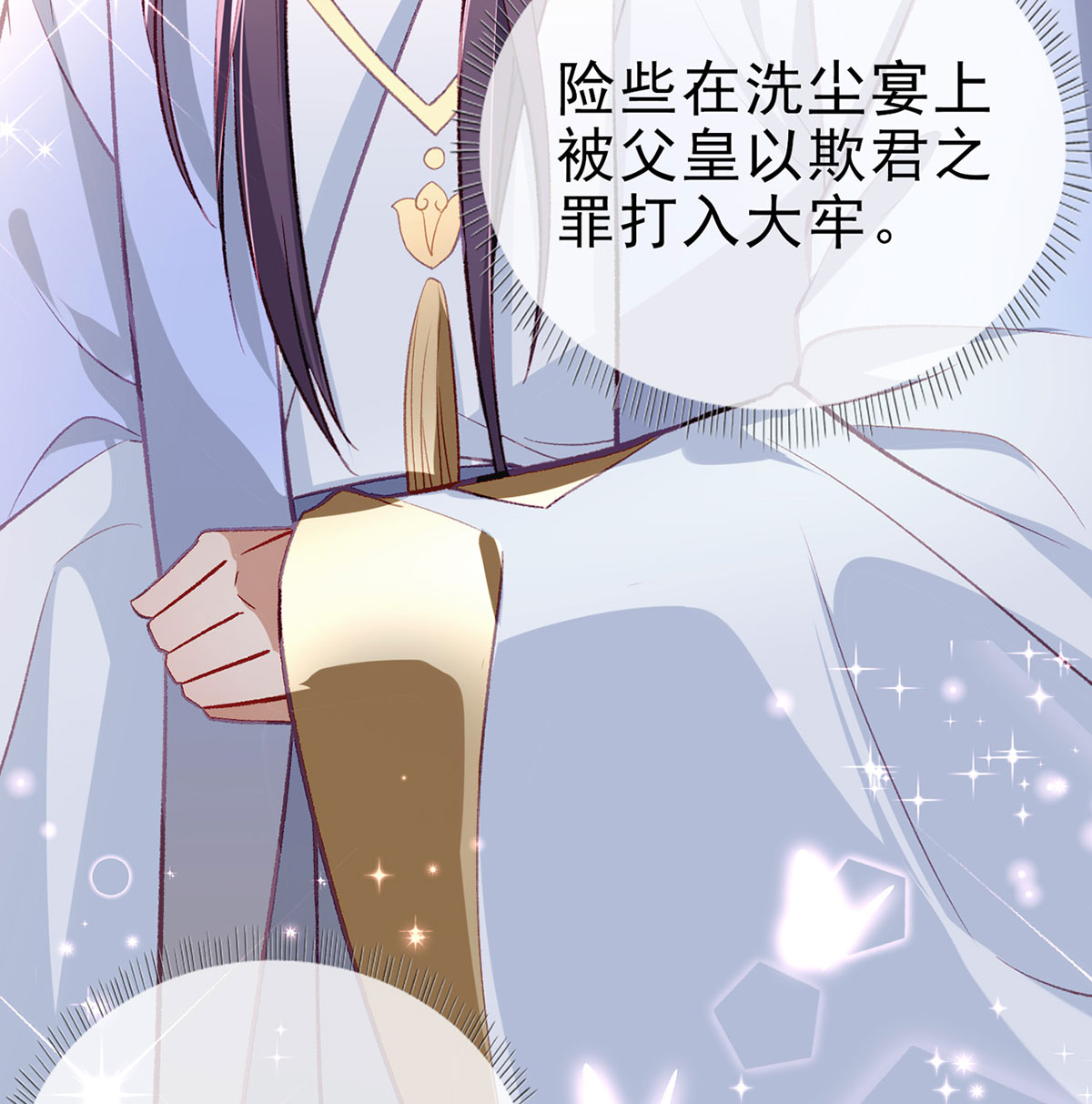 解战袍029 你也想当皇子吗？