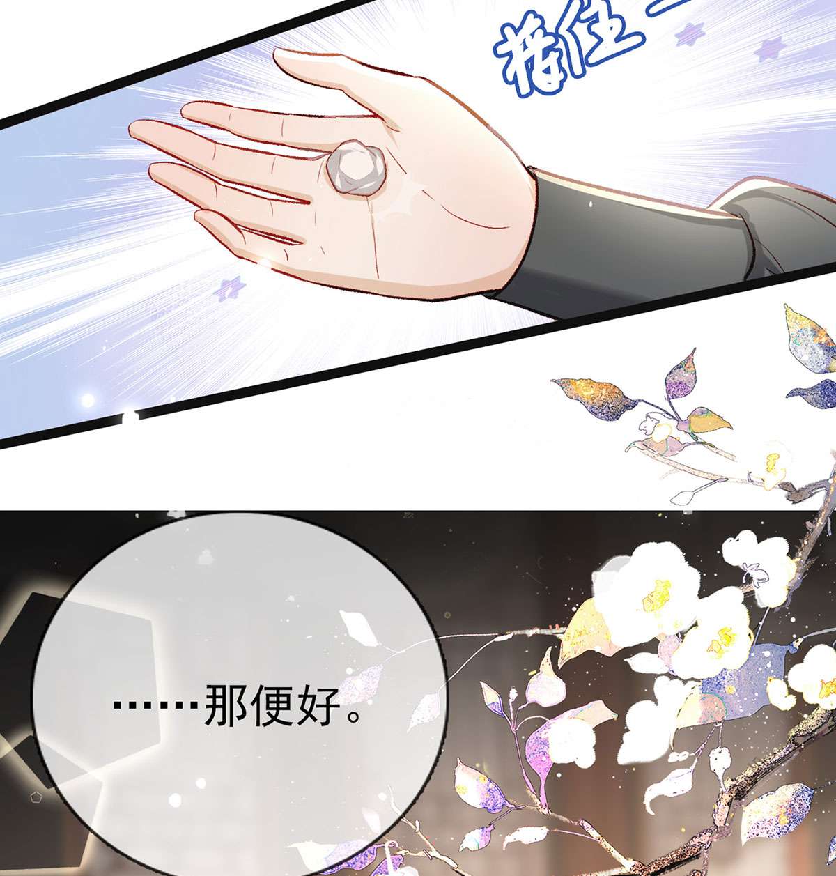 解战袍029 你也想当皇子吗？