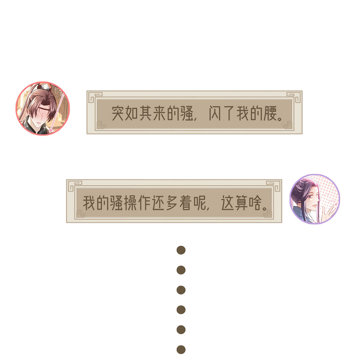 解战袍029 你也想当皇子吗？