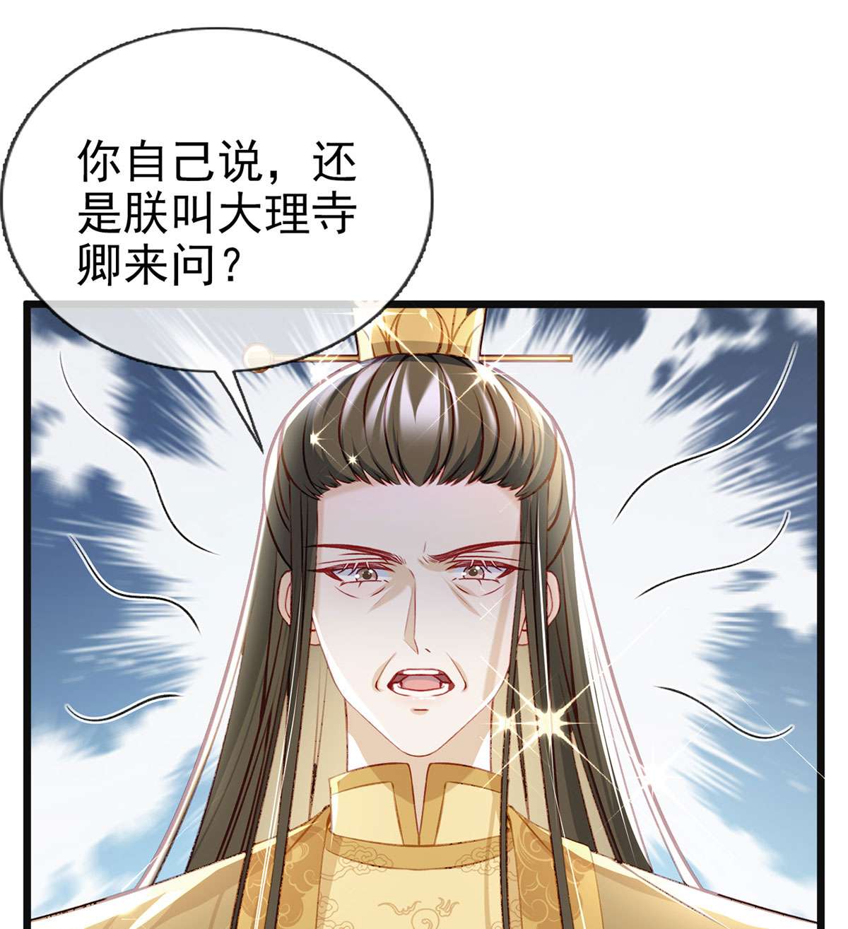 解战袍030 冒充皇子？！