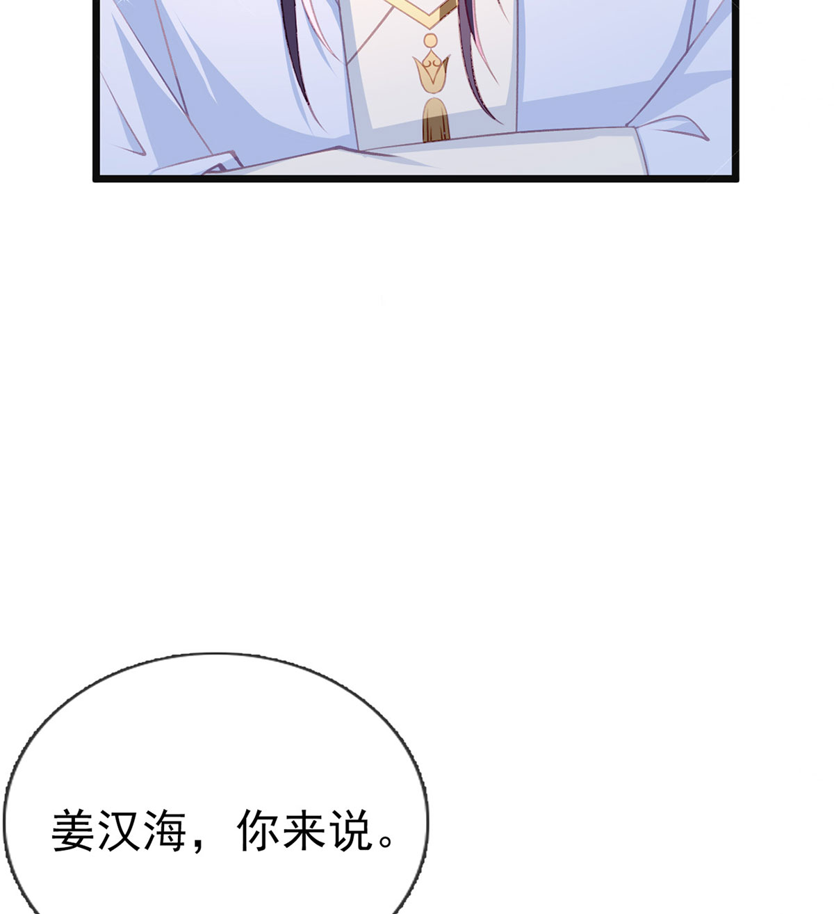 解战袍030 冒充皇子？！